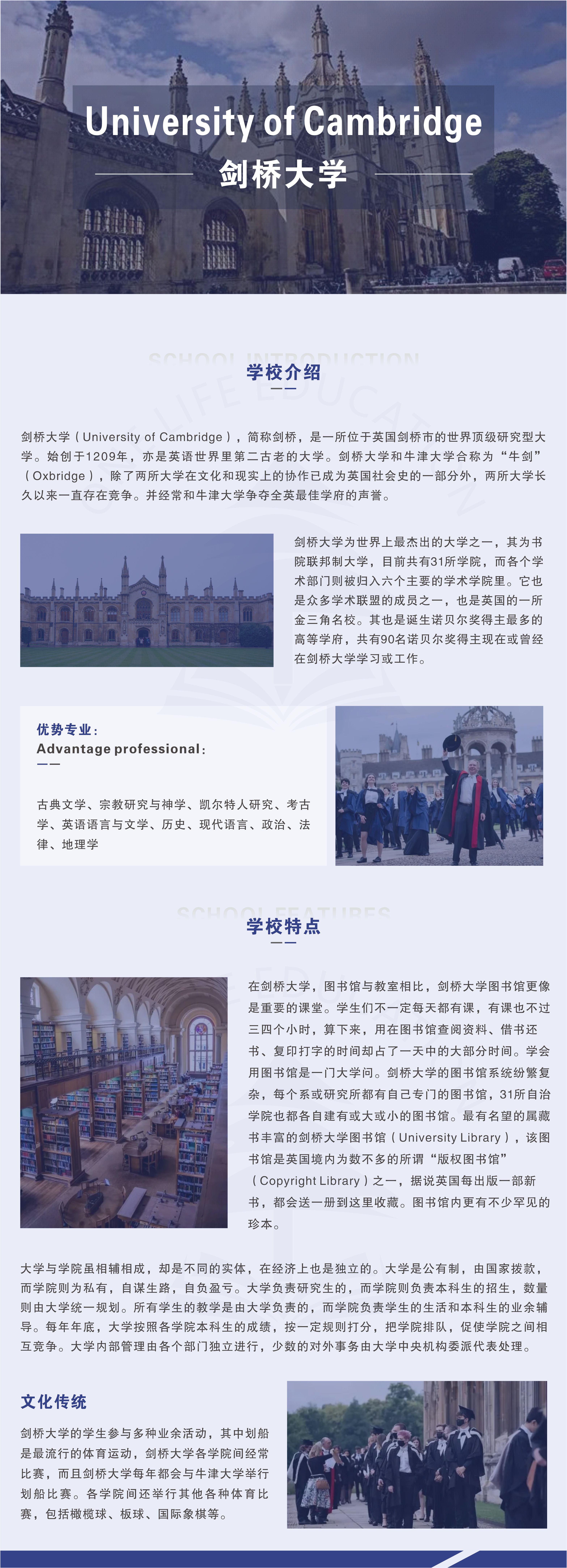 剑桥大学1.jpg