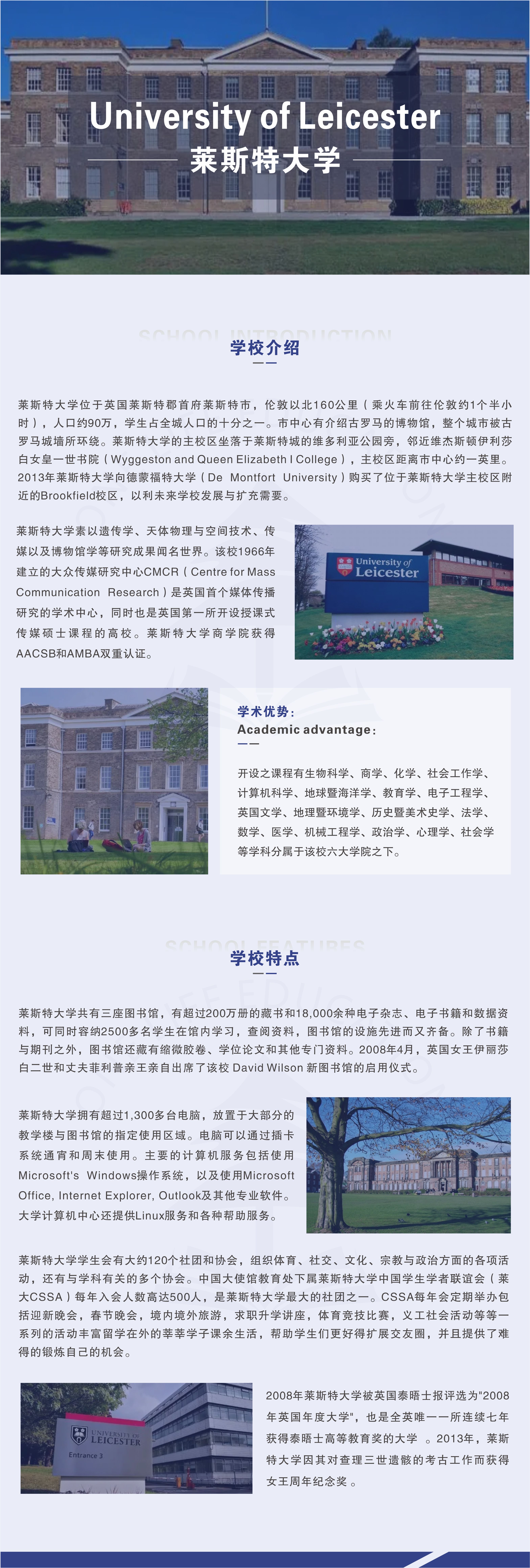 莱斯特大学.jpg