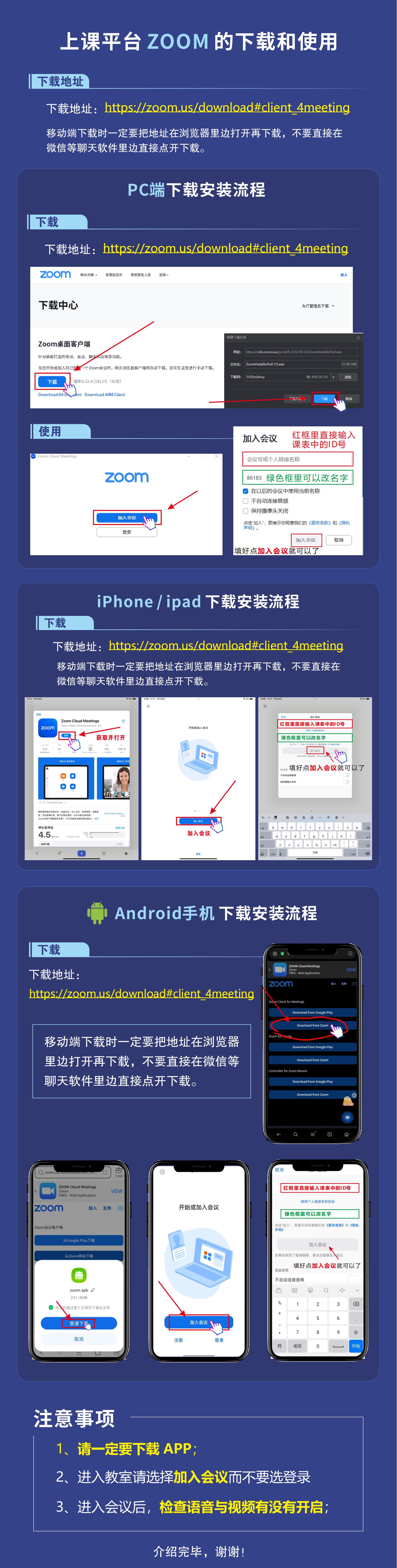 ZOOM-使用说明_00.jpg